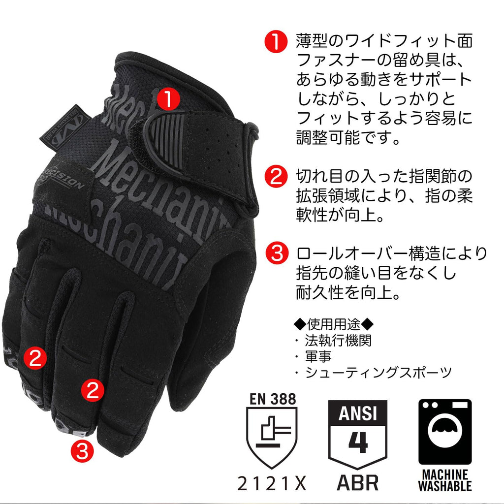 Mechanix Wear Precision Pro
