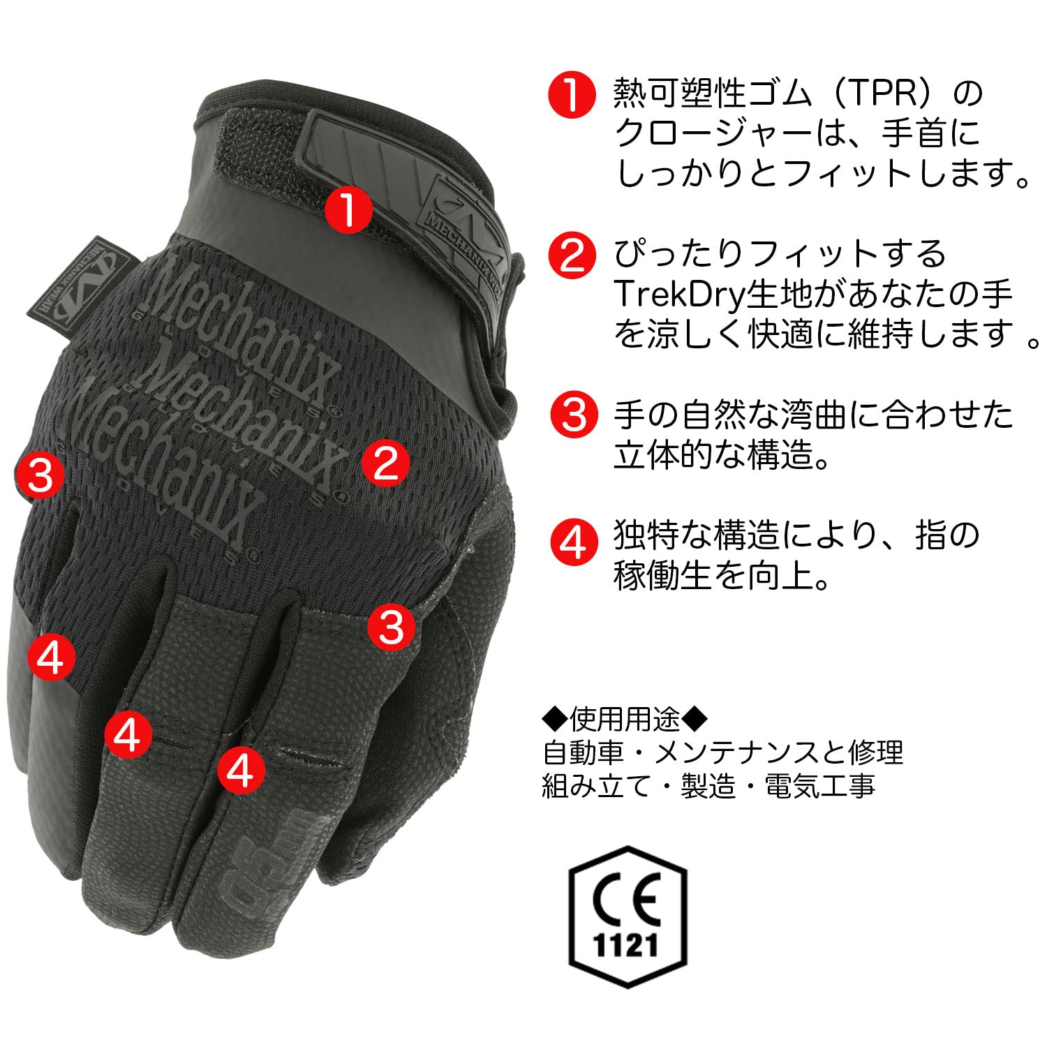 Mechanix Wear Specialty Hi-Dex 0.5mm