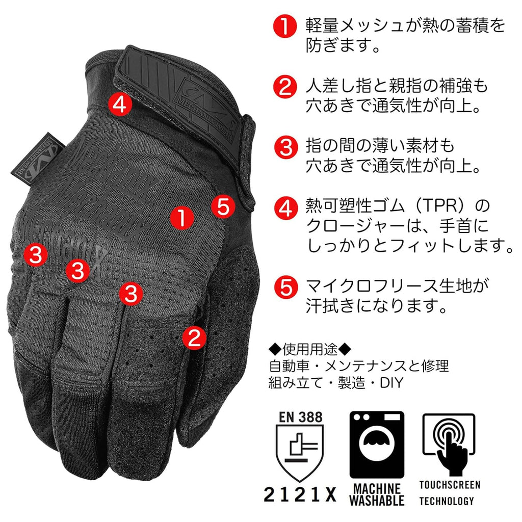Mechanix Wear Specialty Vent