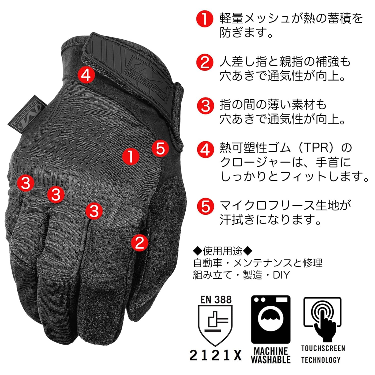 Mechanix Wear Specialty Vent